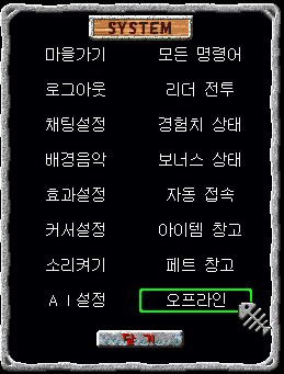ESC 오프라인 탭