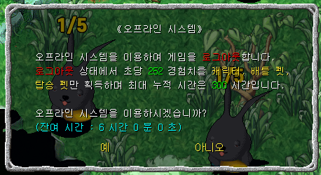 사냥터별 초당 경험치 정보 1