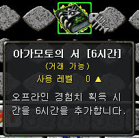 아가모토의 서 사용